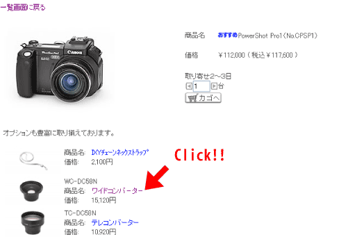 オプション写真をクリック